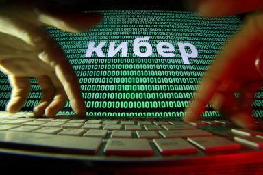 "Bojte se a očekávejte nejhorší!" Hackeři zaútočili na stránky více než sedmdesáti ukrajinských státních institucí